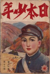 明治・大正時代の絵雑誌の表紙